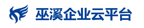     巫溪中小企业公共服务中心