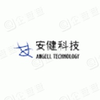 安健科技（重庆）有限公司