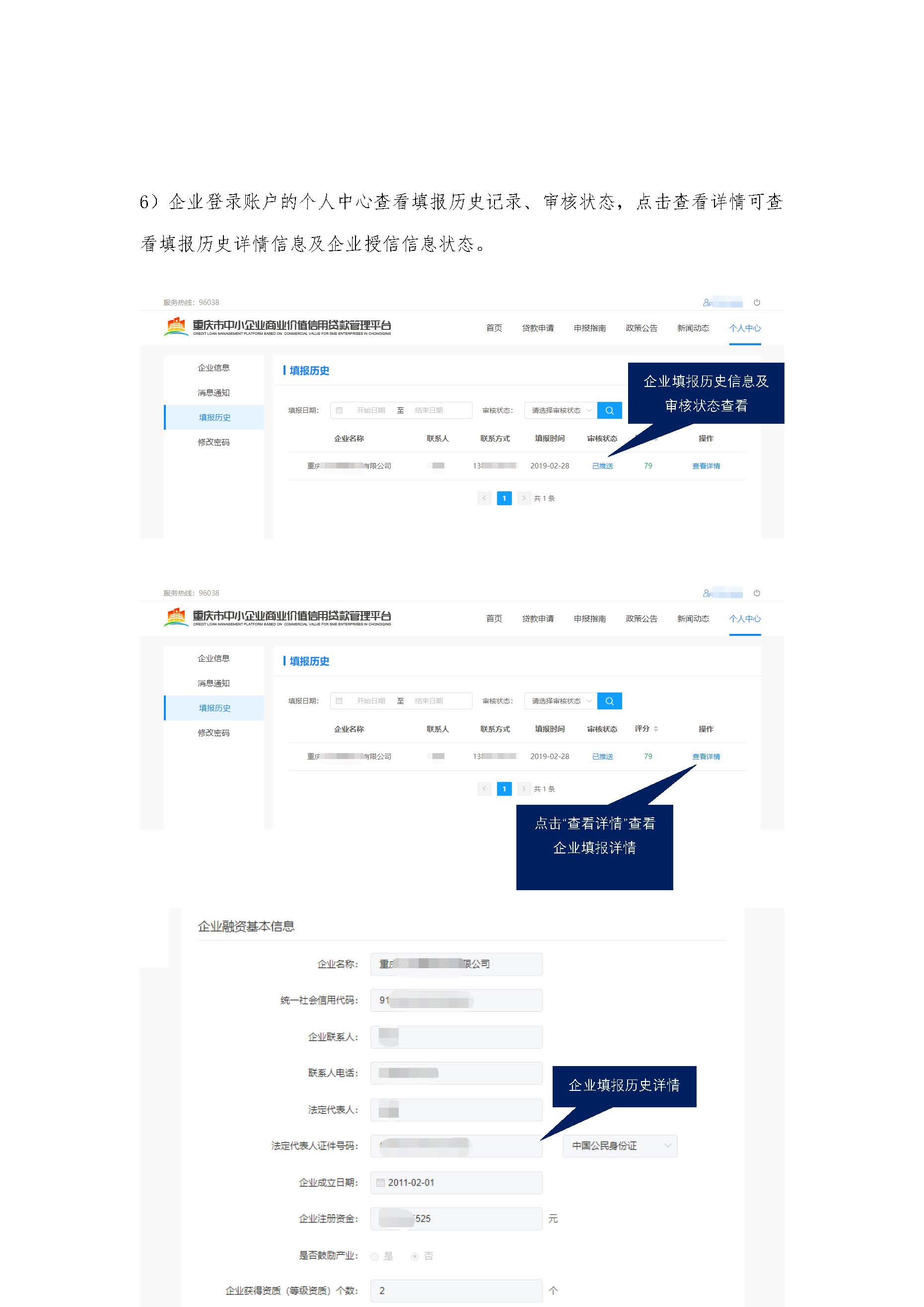 用户操作手册-企业篇B20190702Q_页面_10.jpg