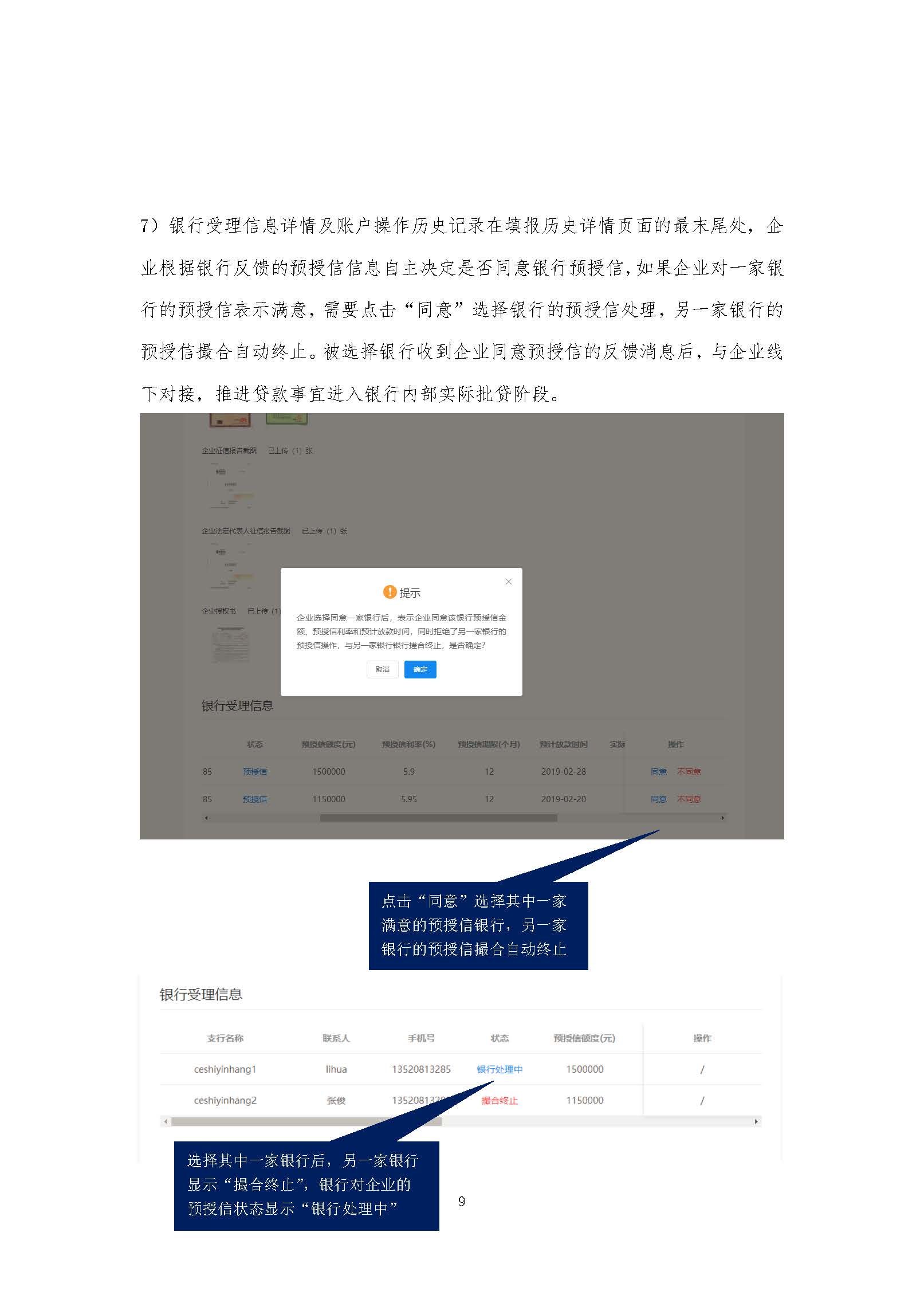 用户操作手册-企业篇B20190702Q_页面_11.jpg