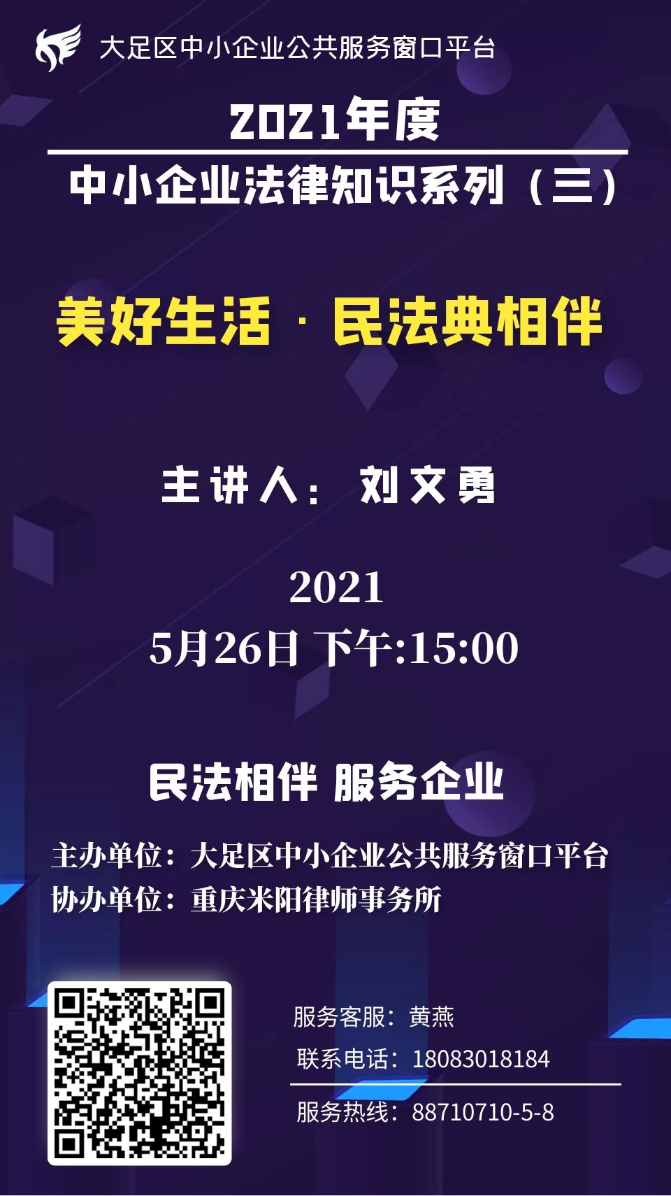 微信图片_20210526145238.jpg