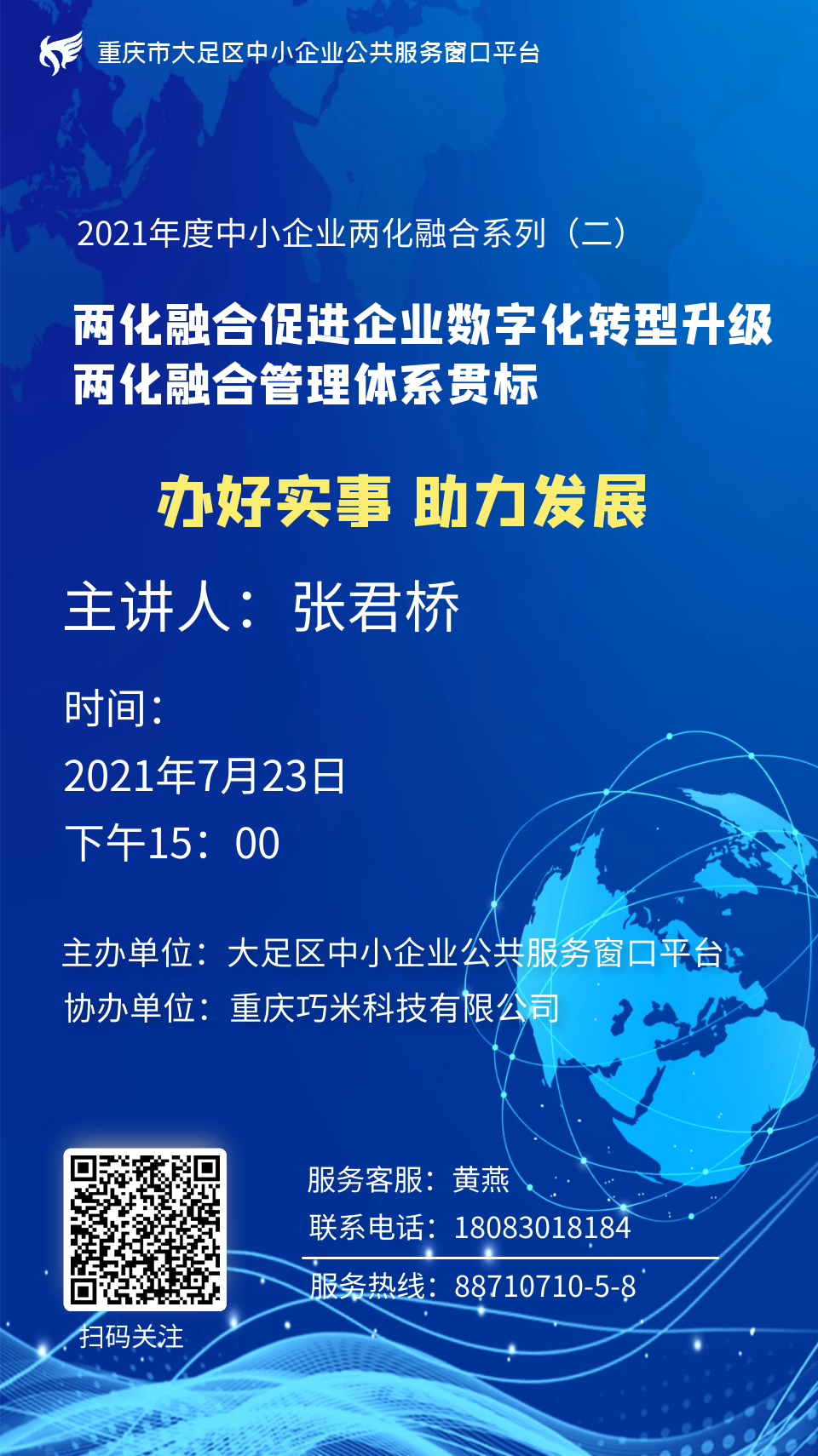 活动海报.png