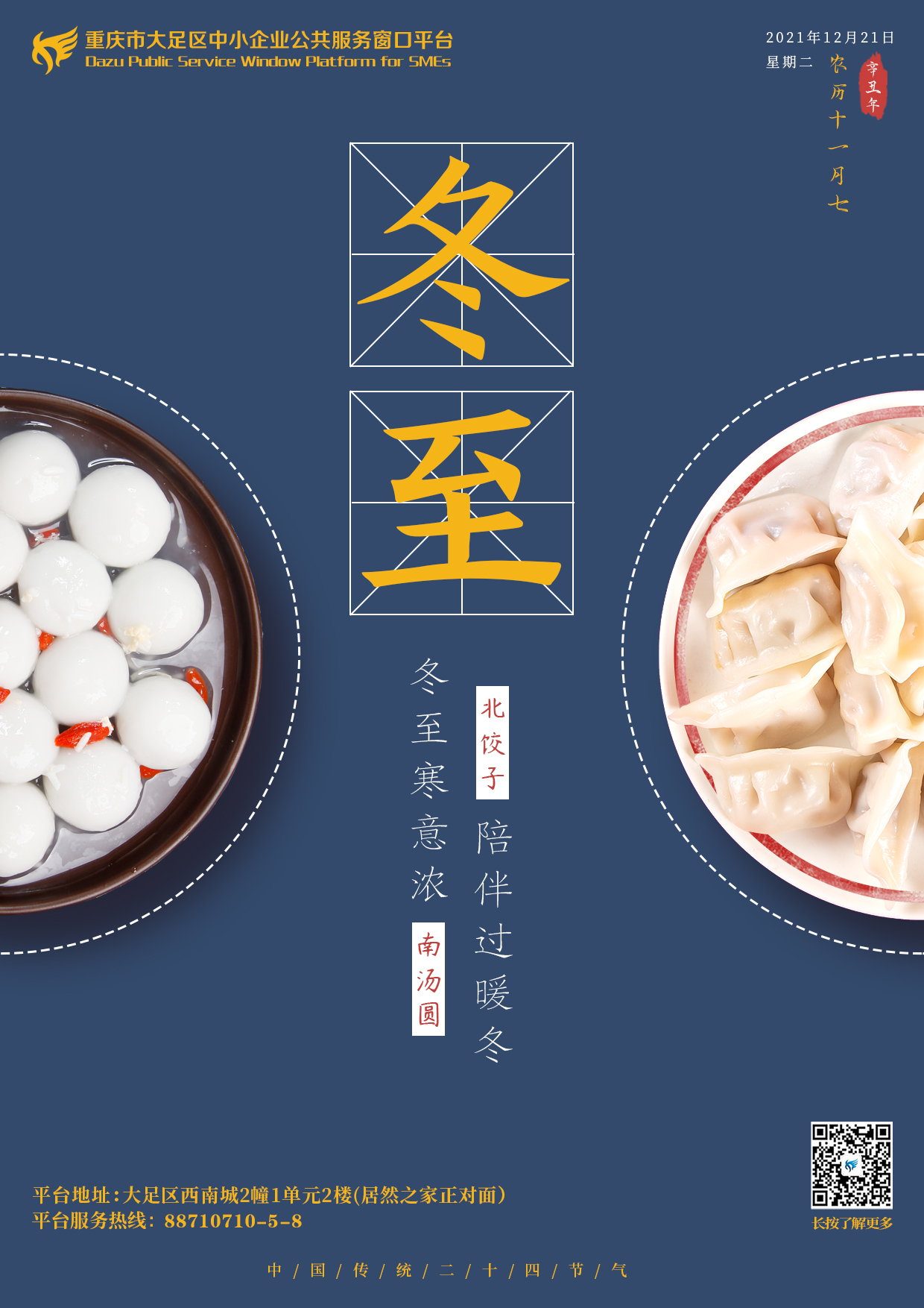 微信图片_20211221110150.jpg