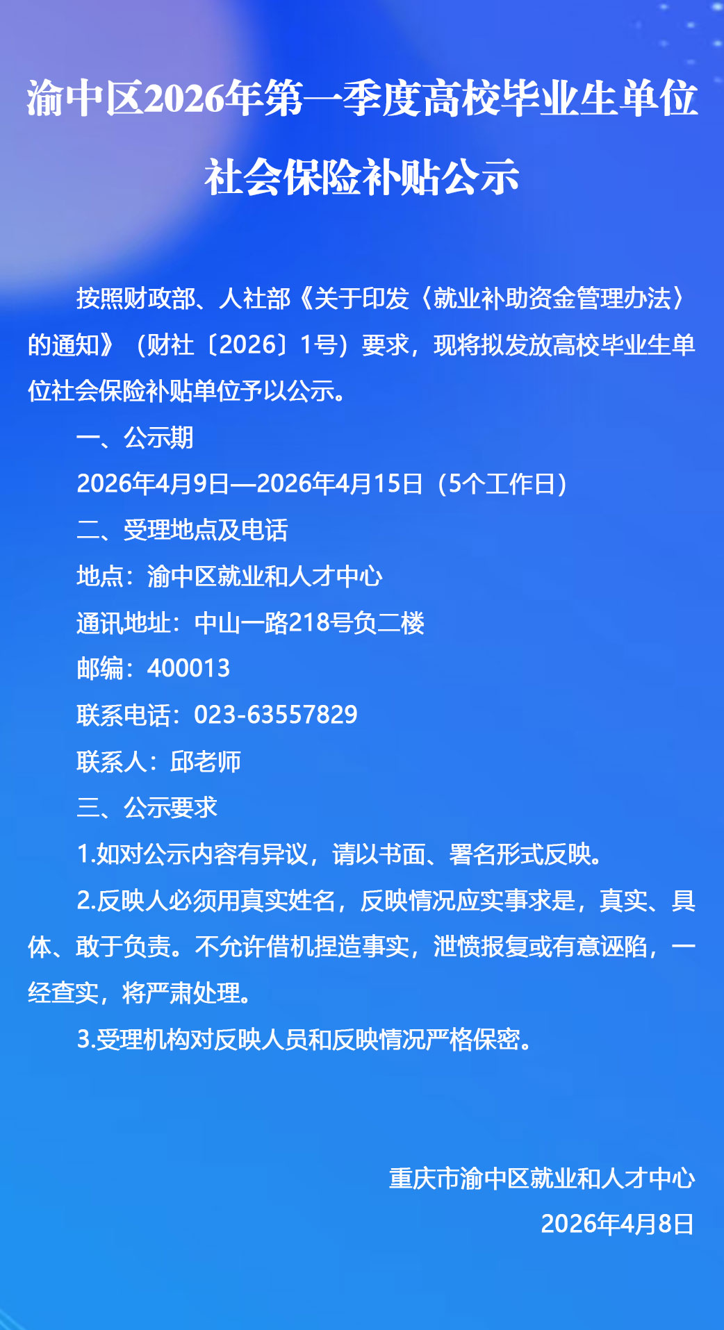 纯文公示公告(6).jpg