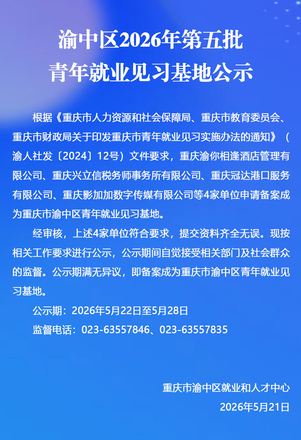 纯文公示公告.jpg