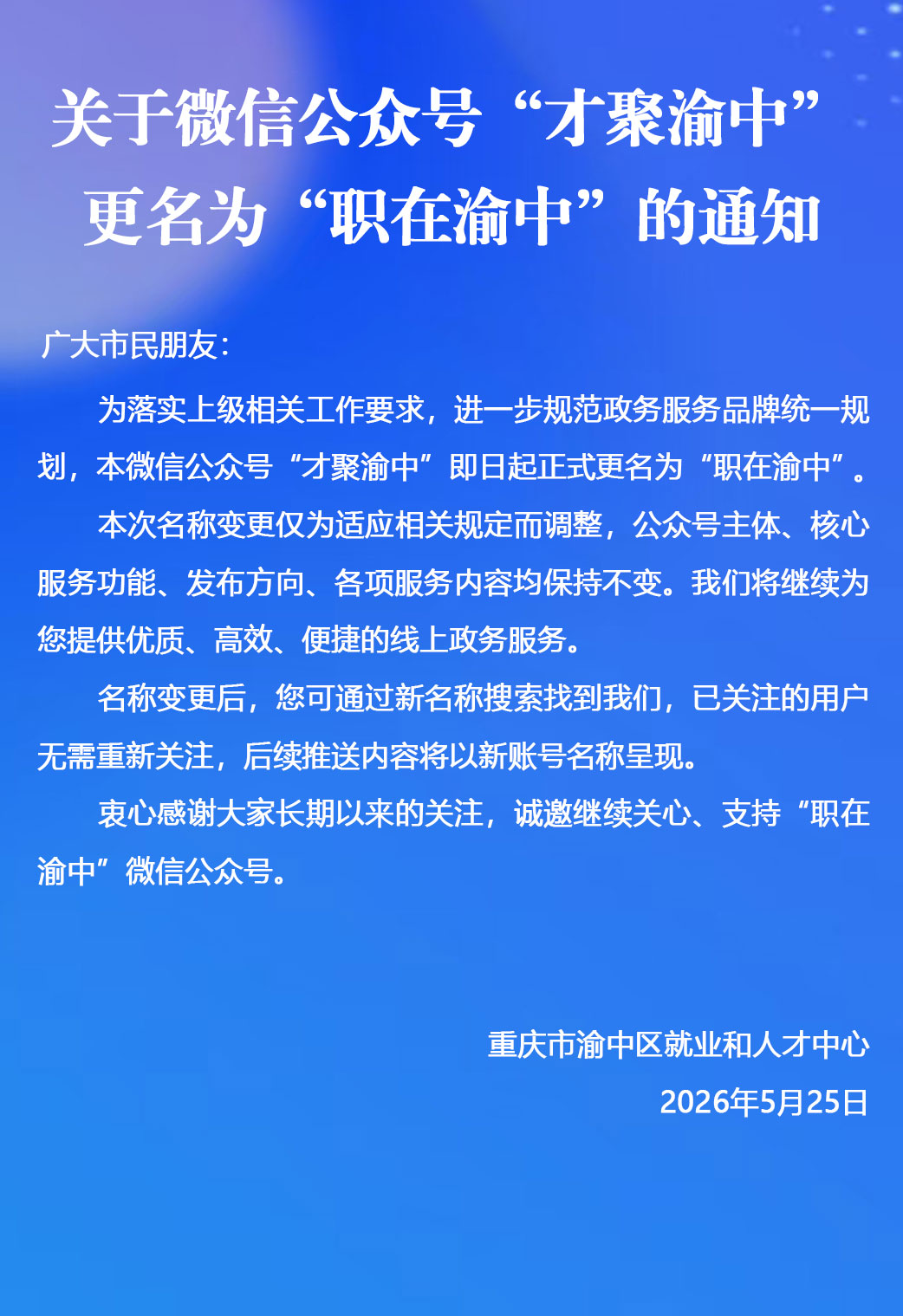 纯文公示公告.jpg