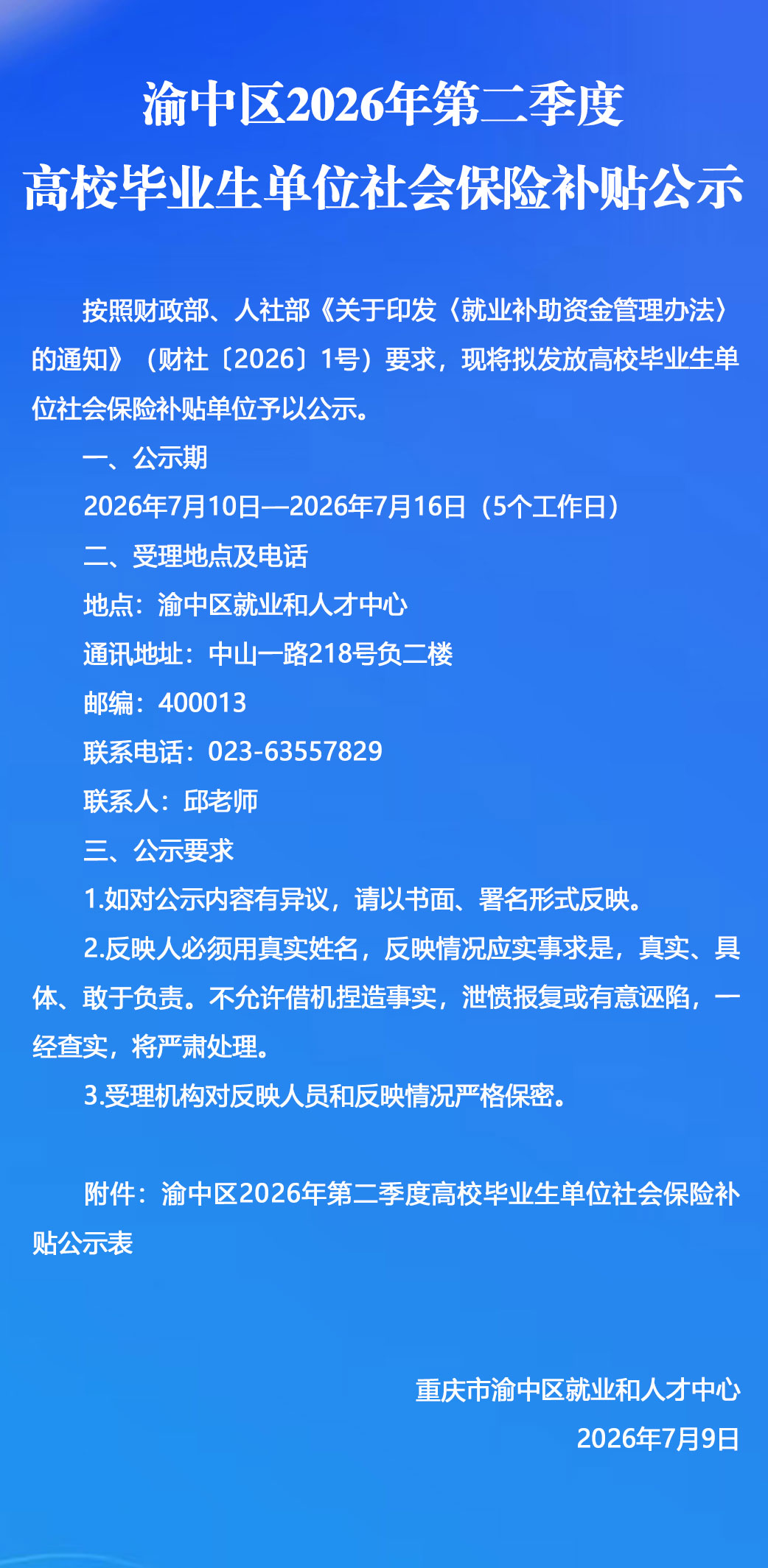 纯文公示公告.jpg