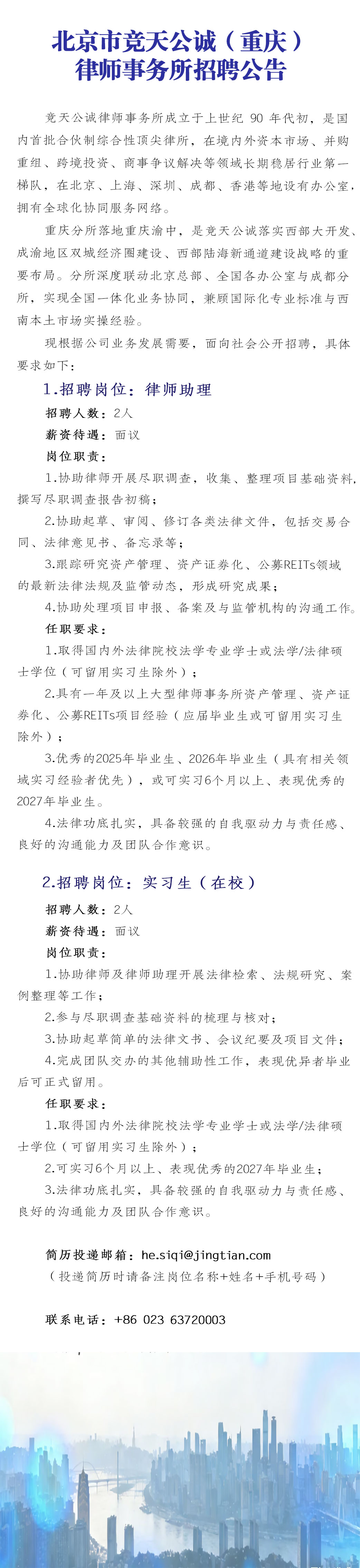 才聚渝中白底模版.jpg