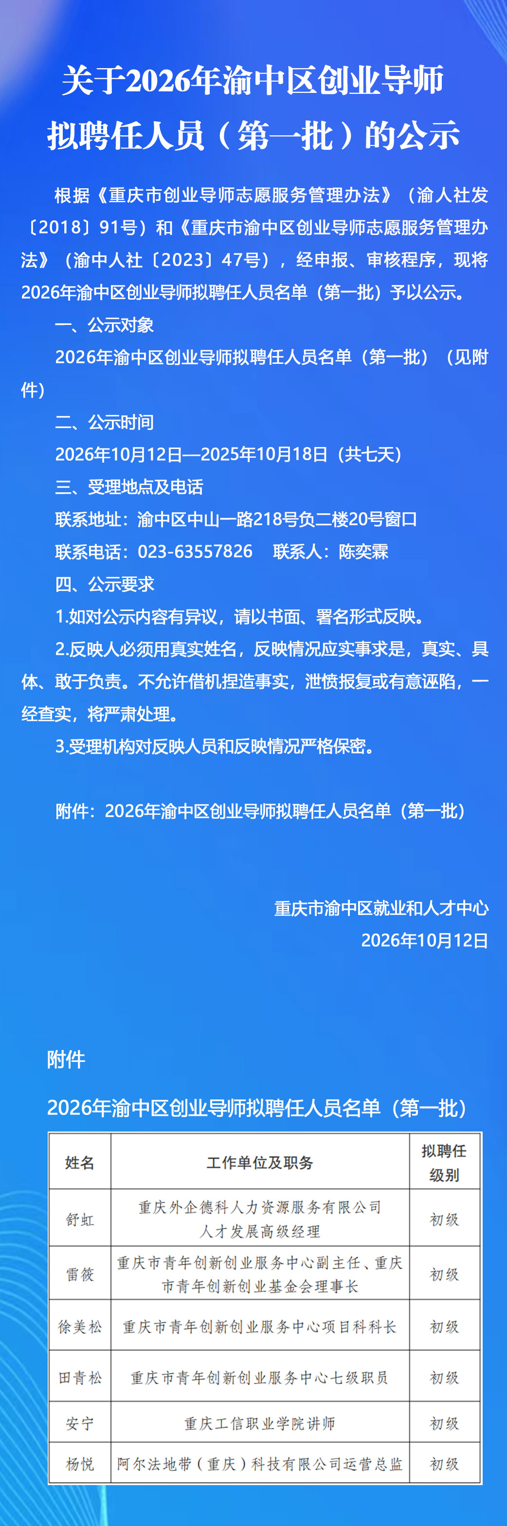 纯文公示公告.jpg